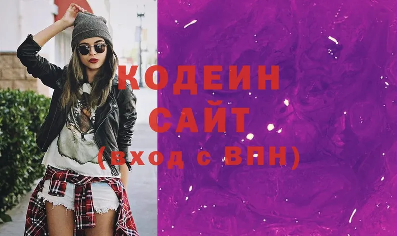 Кодеиновый сироп Lean напиток Lean (лин)  нарко площадка как зайти  Магнитогорск 